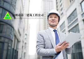 建云科技助力福州三建实现数字化企业迈出第一步
